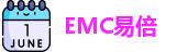 EMC易倍首页